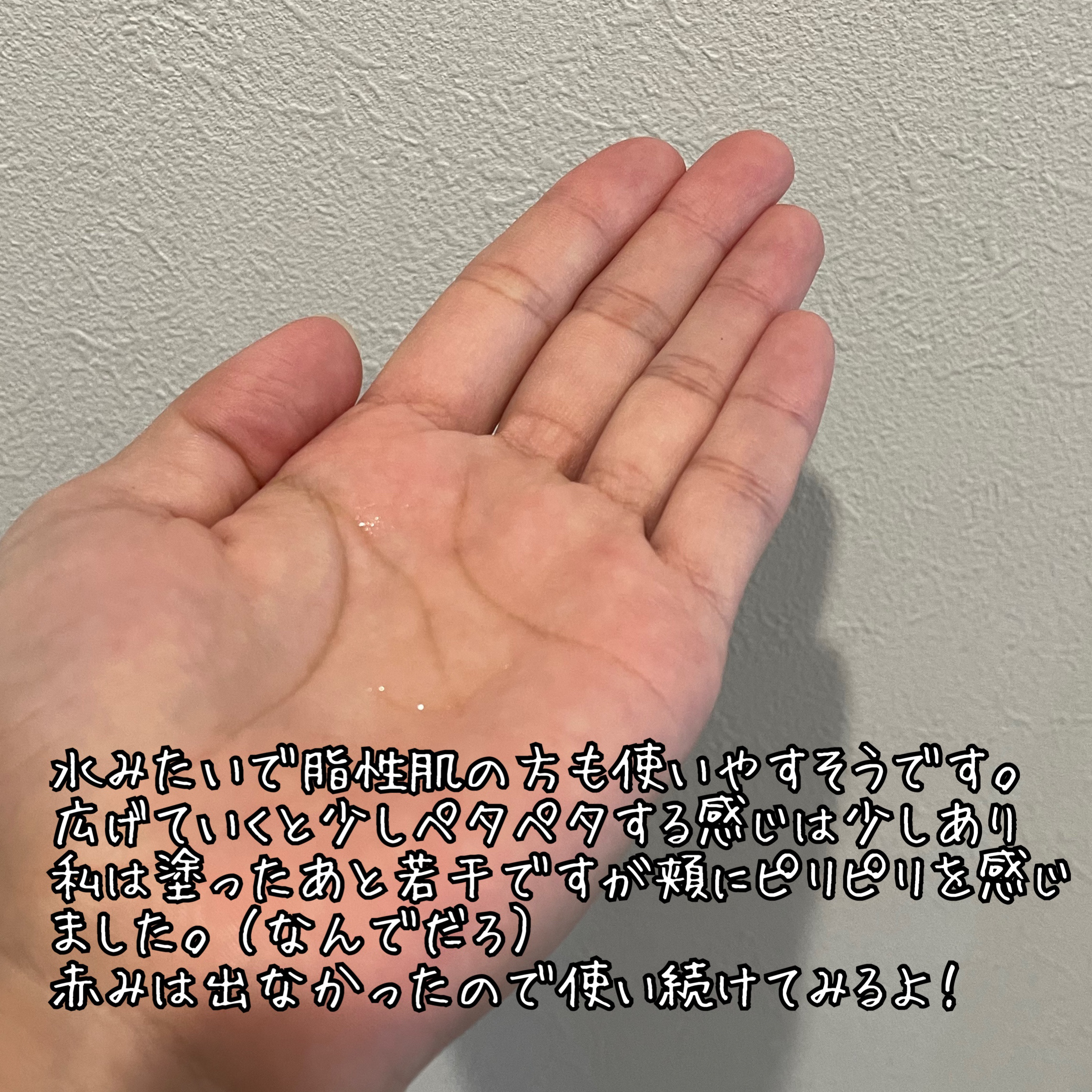 肌美精 薬用美白化粧水 [医薬部外品]/肌美精/化粧水を使ったクチコミ（3枚目）