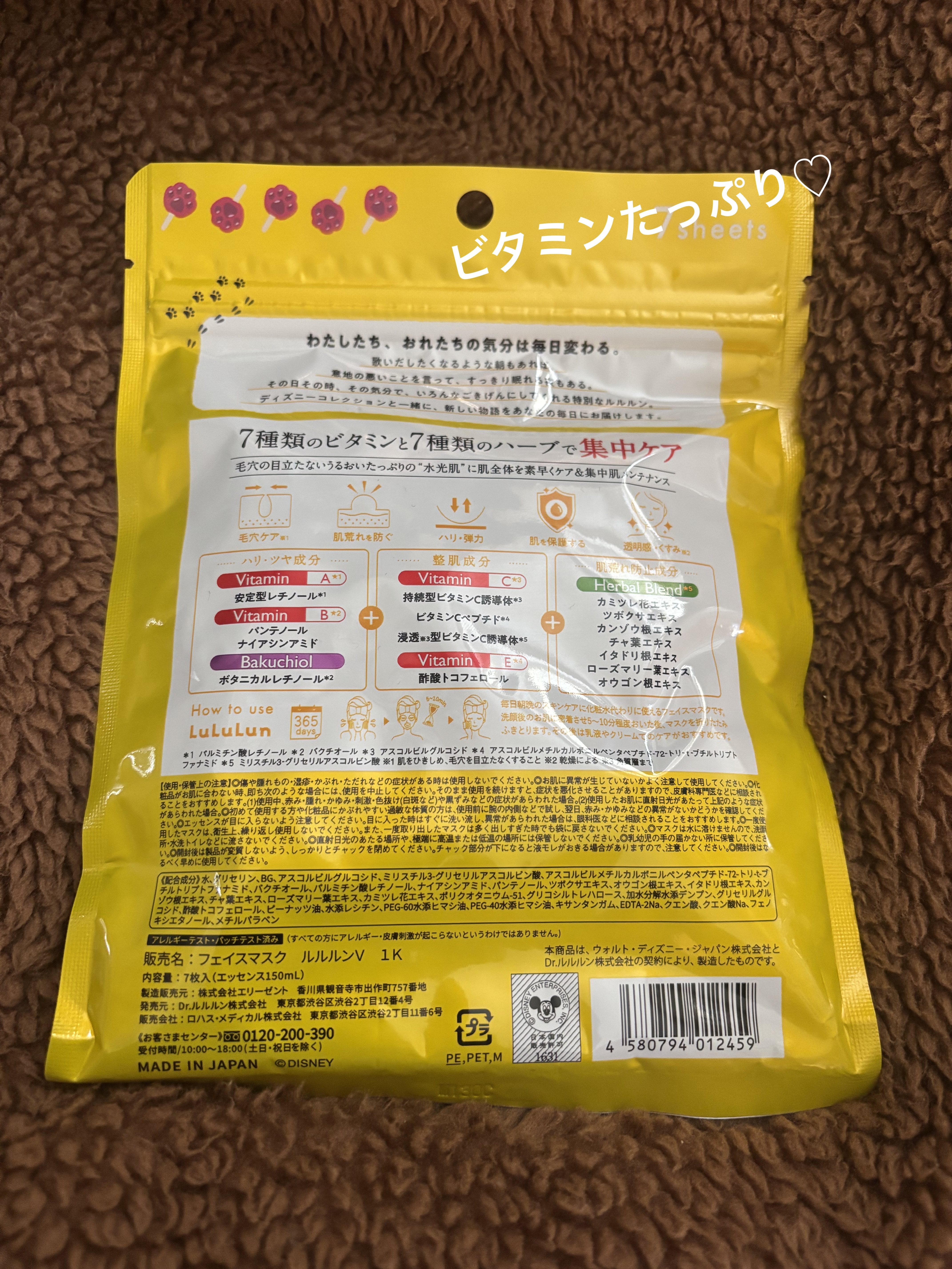 ルルルン ハイドラ V マスク/ルルルン/シートマスク・パックを使ったクチコミ（2枚目）