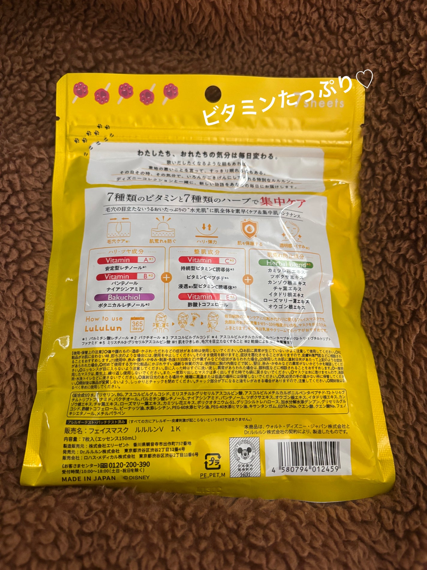 ルルルン ハイドラ V マスク/ルルルン/シートマスク・パックを使ったクチコミ(2枚目)