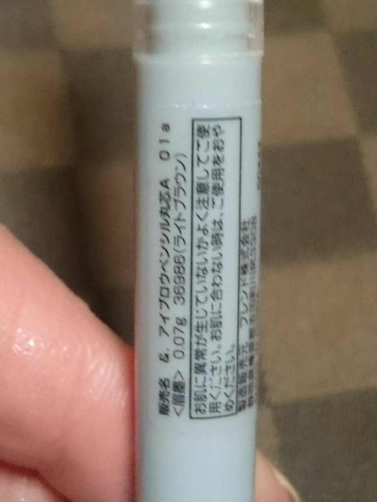 DAISO ＆.アイブロウペンシル丸芯のクチコミ「❇DAISO❇
❇＆.アイブロウペンシル丸芯❇
❇ライトブラウン❇
使いきりました✌
ダイソー.....」（1枚目）