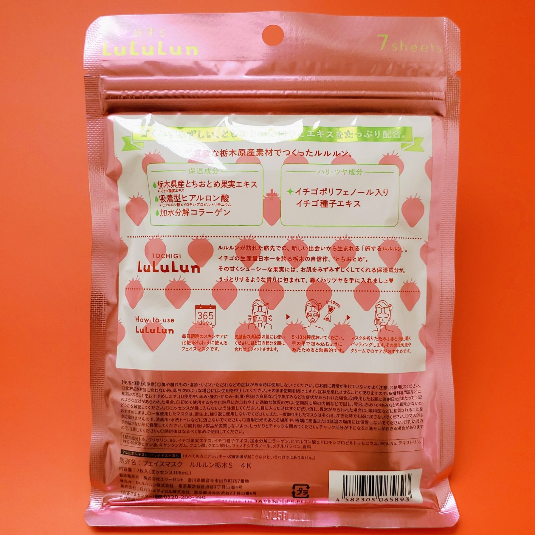 栃木ルルルン（とちおとめの香り）/ルルルン/シートマスク・パックを使ったクチコミ（3枚目）
