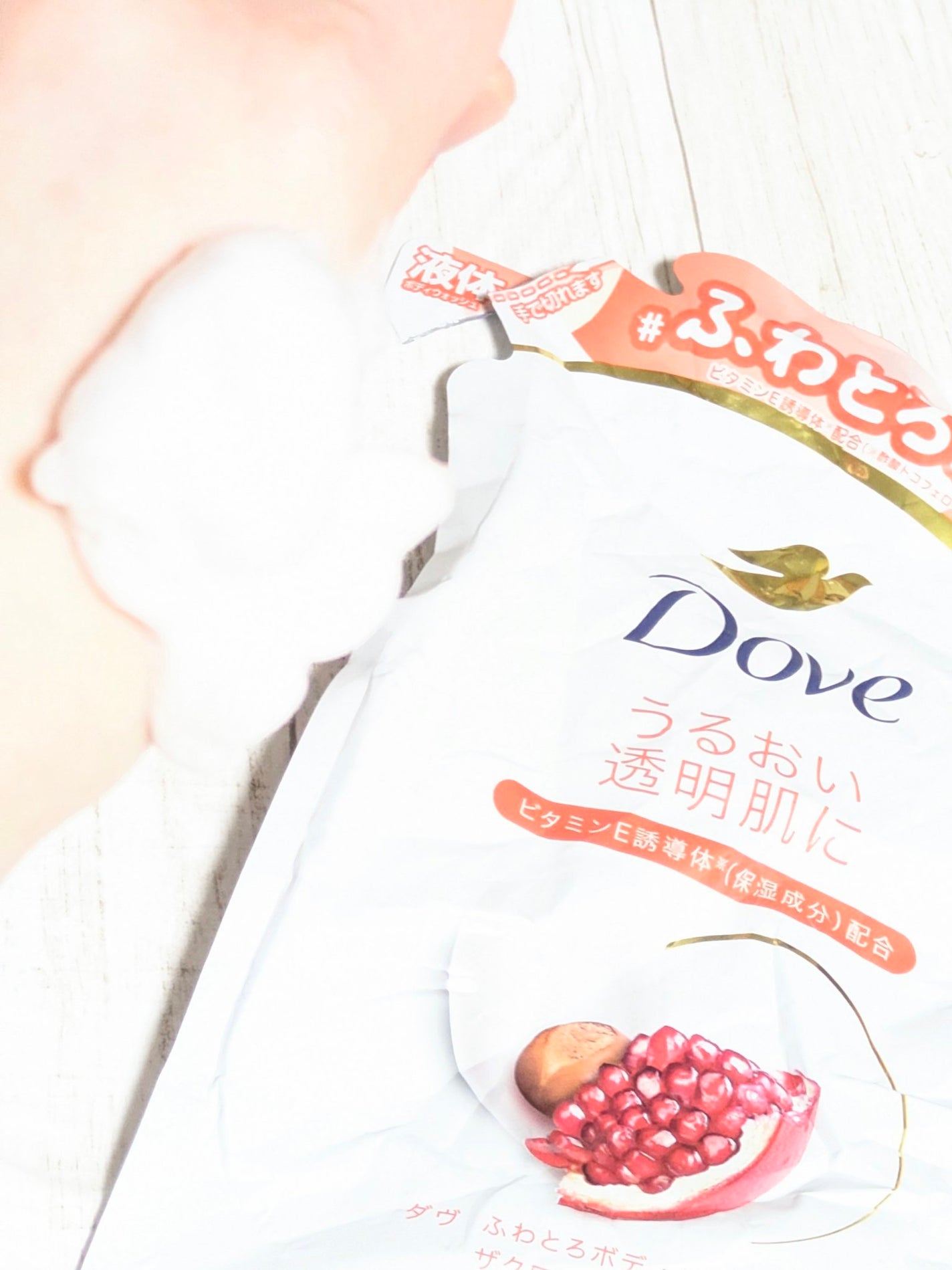 ダヴ ふわとろボディウォッシュ ザクロ&シアバター/ダヴ/ボディソープを使ったクチコミ(7枚目)