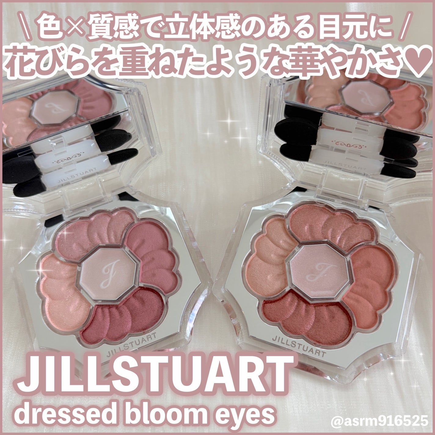 ジルスチュアート ドレスドブルーム アイズ/JILL STUART/アイシャドウパレットを使ったクチコミ(1枚目)