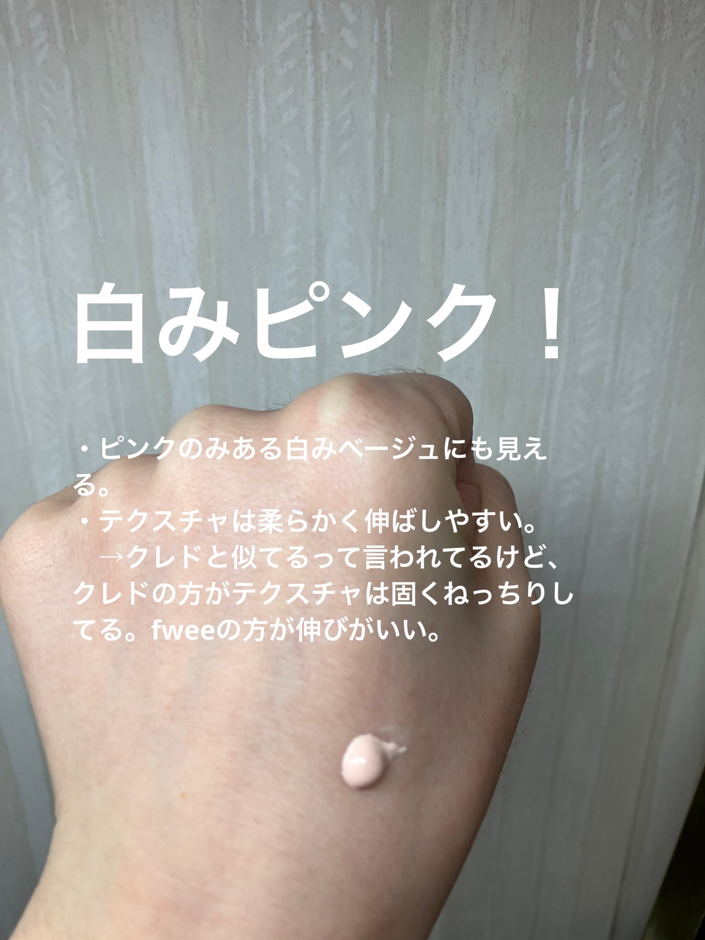 フィー クッションガラスオリジナル/fwee/クッションファンデーションを使ったクチコミ(2枚目)