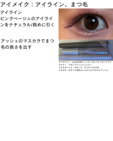 クリア マスカラR/CEZANNE/マスカラ下地を使ったクチコミ(4枚目)