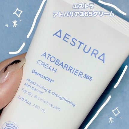 アトバリア365クリーム/AESTURA/フェイスクリームを使ったクチコミ(1枚目)