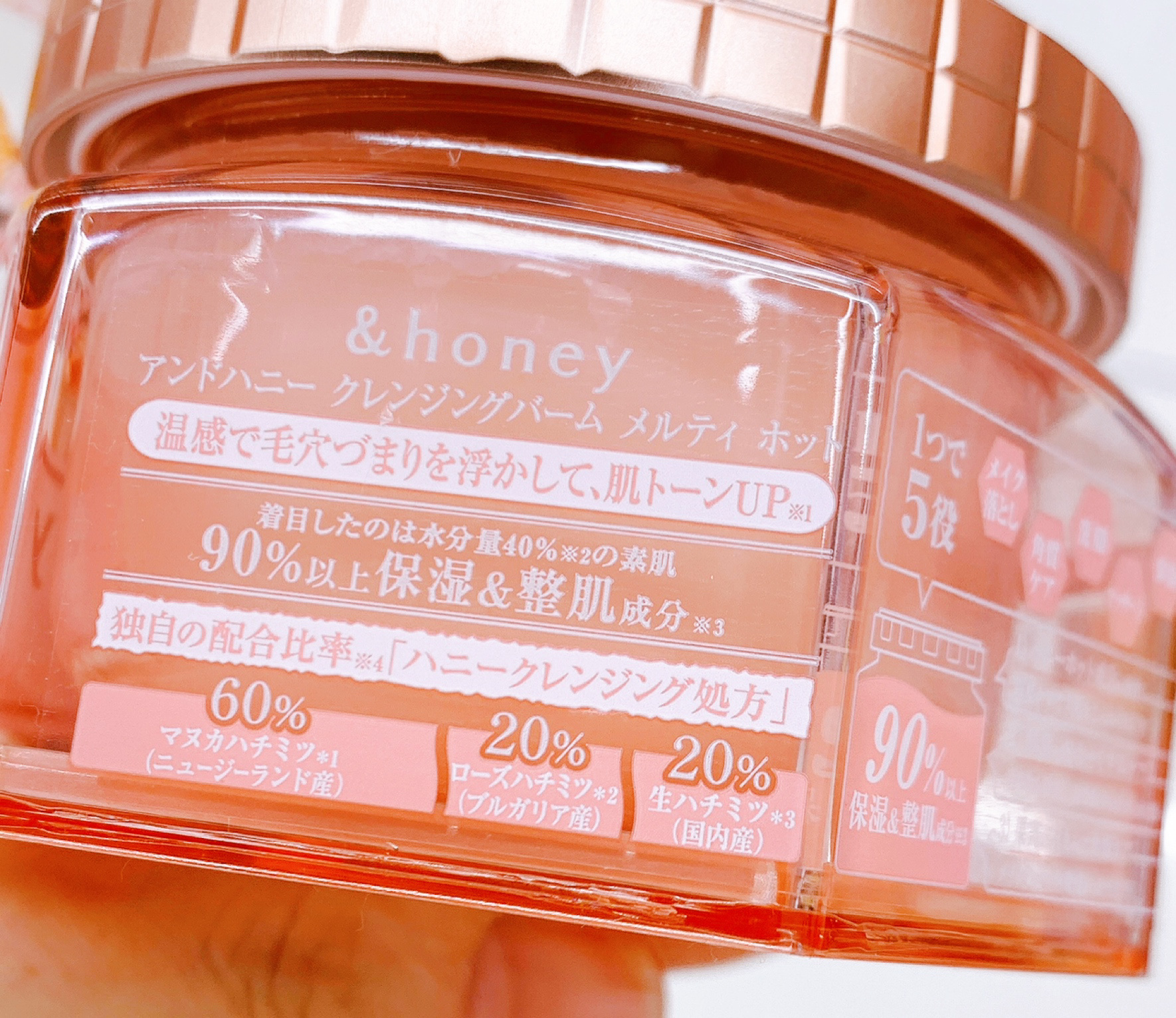 &honey &honey クレンジングバーム メルティ ホットのクチコミ「じんわりお肌を温めてメイクや古い角質を浮かす温感クレンジングバーム♡
寒い冬はポカポカして気持.....」（2枚目）