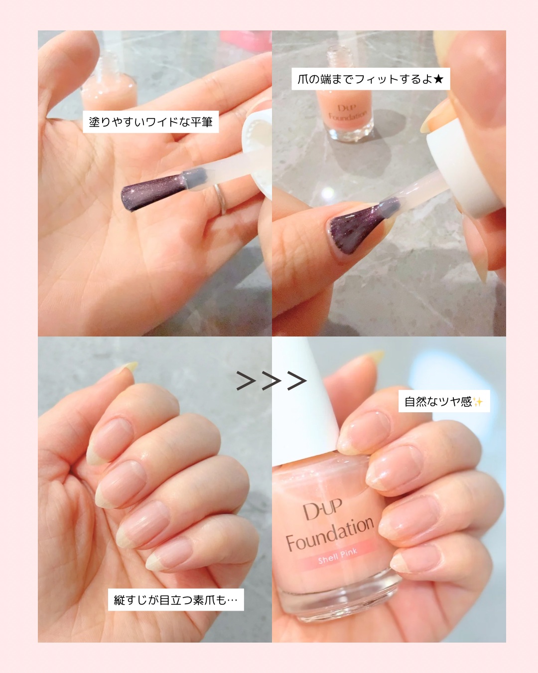 ディーアップファンデーション/D-UP/ネイルベースコートを使ったクチコミ（3枚目）