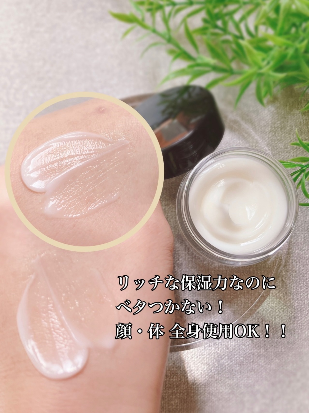 リモイストクリーム<リッチタイプ>/明色/フェイスクリームを使ったクチコミ（3枚目）