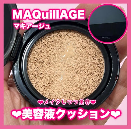 ドラマティックエッセンスクッション グロウ/マキアージュ/クッションファンデーションを使ったクチコミ(1枚目)