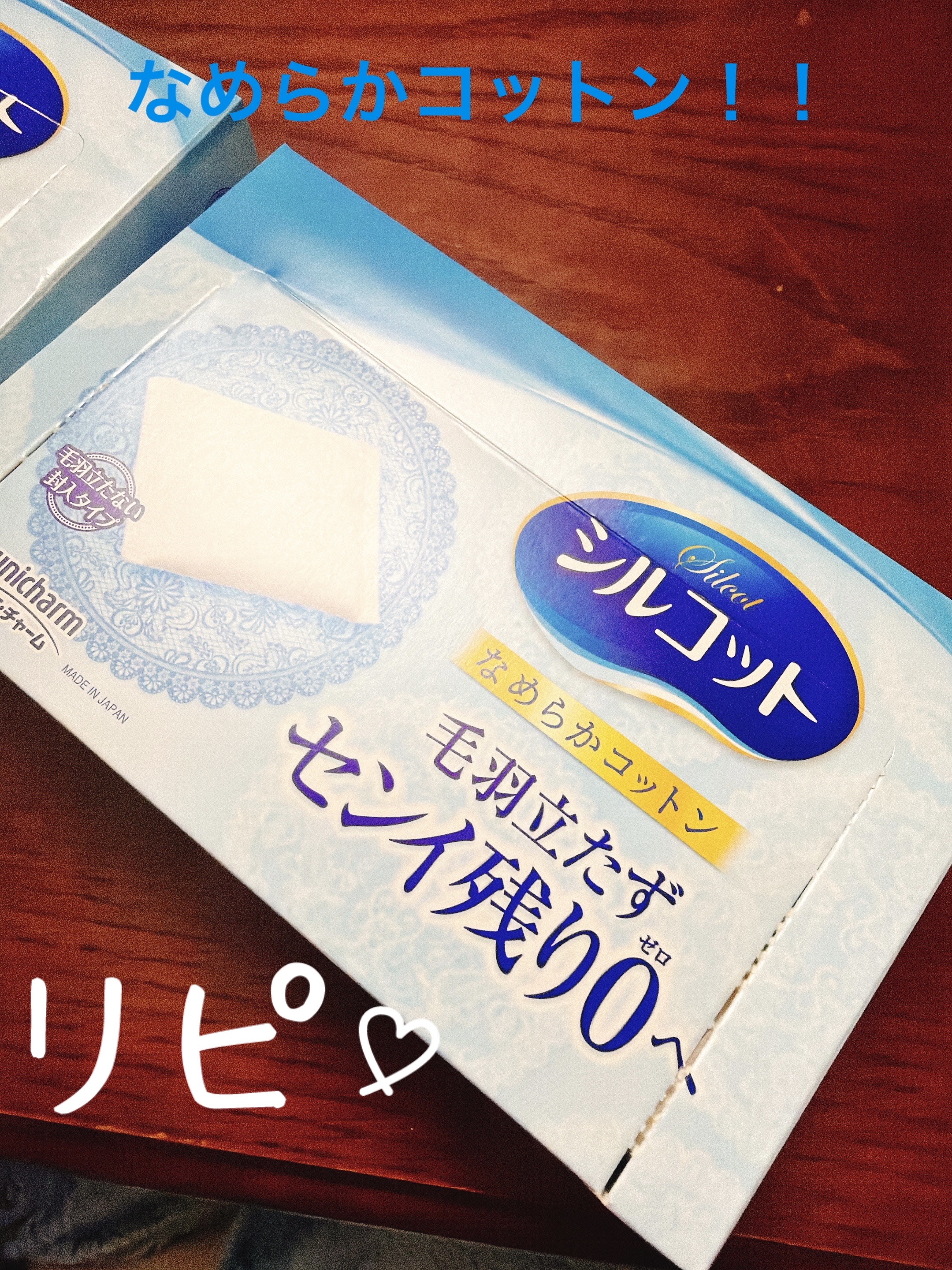 シルコットなめらか仕立て/シルコット/コットンを使ったクチコミ（2枚目）