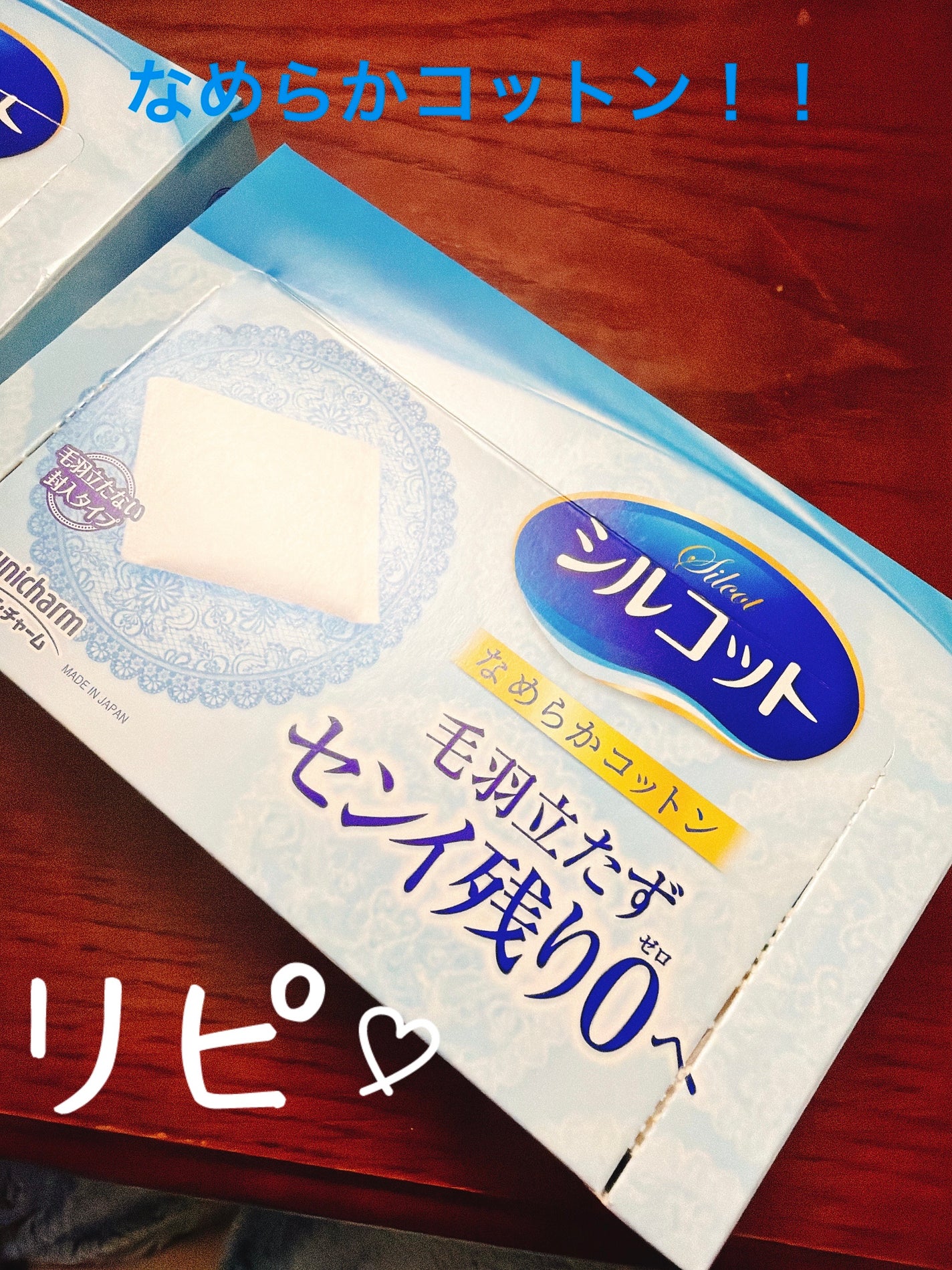 シルコットなめらか仕立て/シルコット/コットンを使ったクチコミ(2枚目)