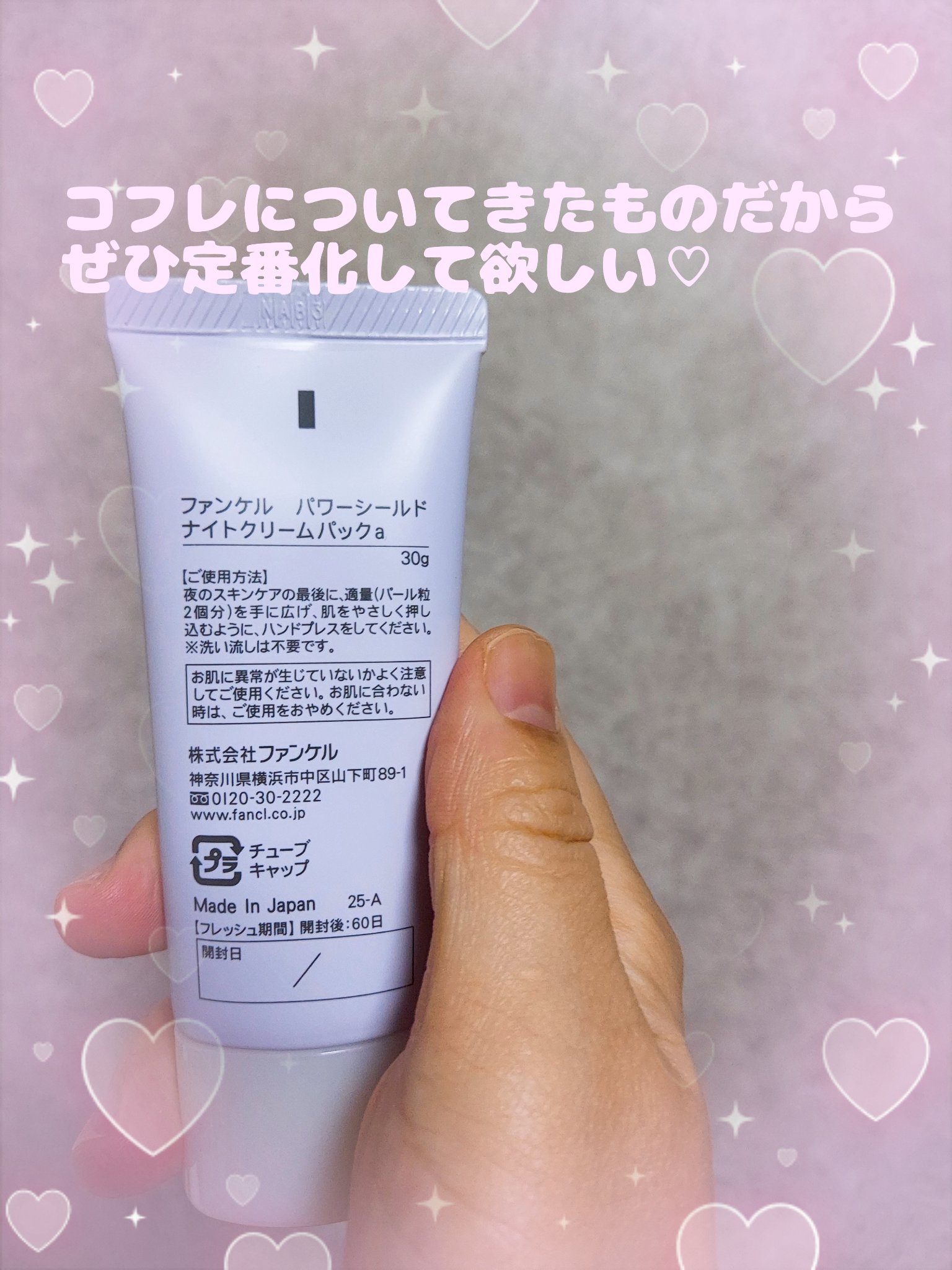 を使ったクチコミ（2枚目）