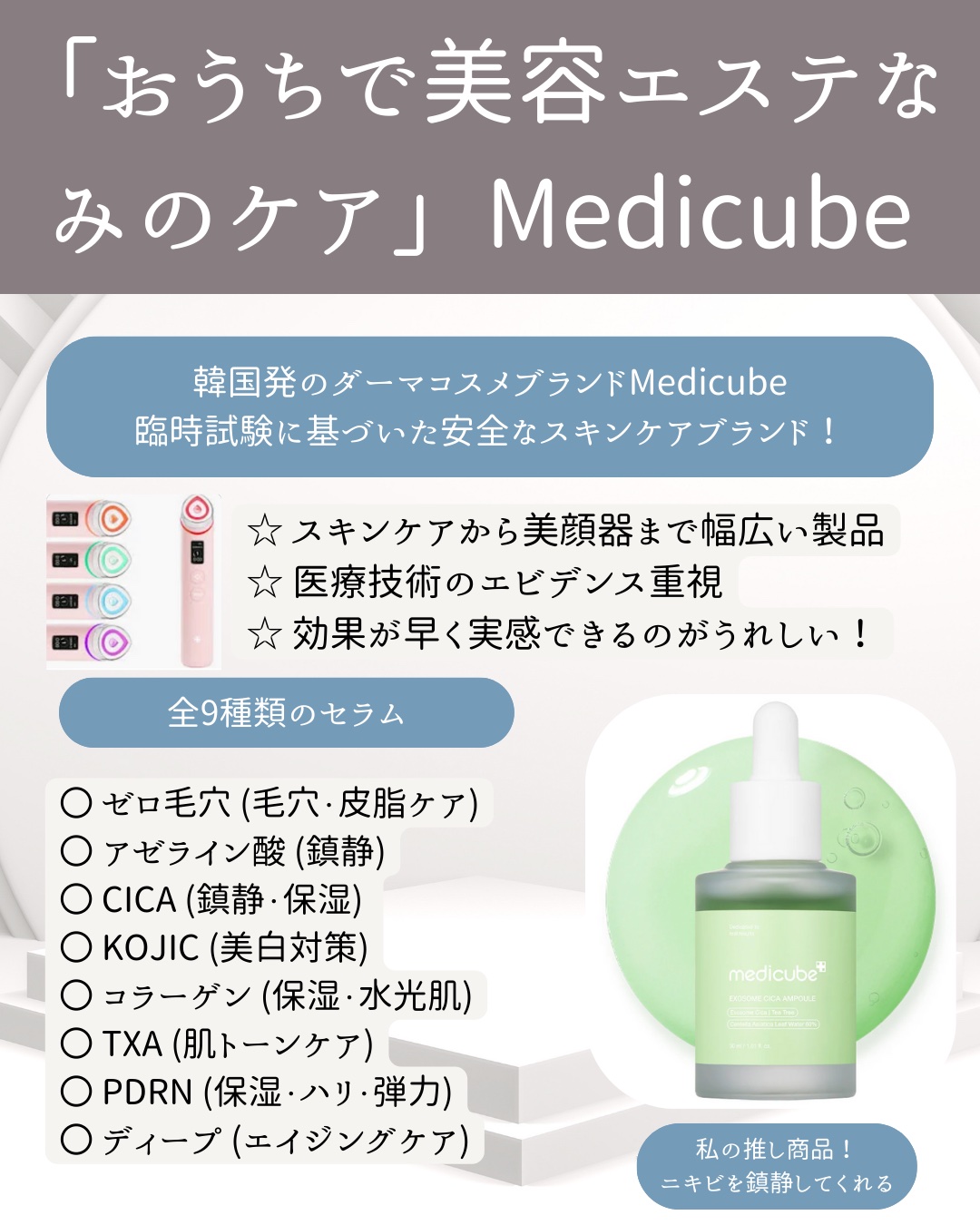 バランスフル シカセラム/Torriden/美容液を使ったクチコミ（2枚目）