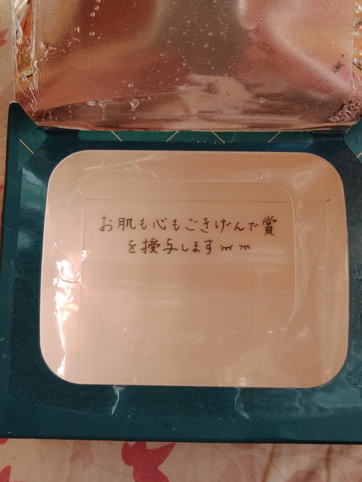 ルルルンプレシャス GREEN(バランス)【旧】/ルルルン/シートマスク・パックを使ったクチコミ(1枚目)