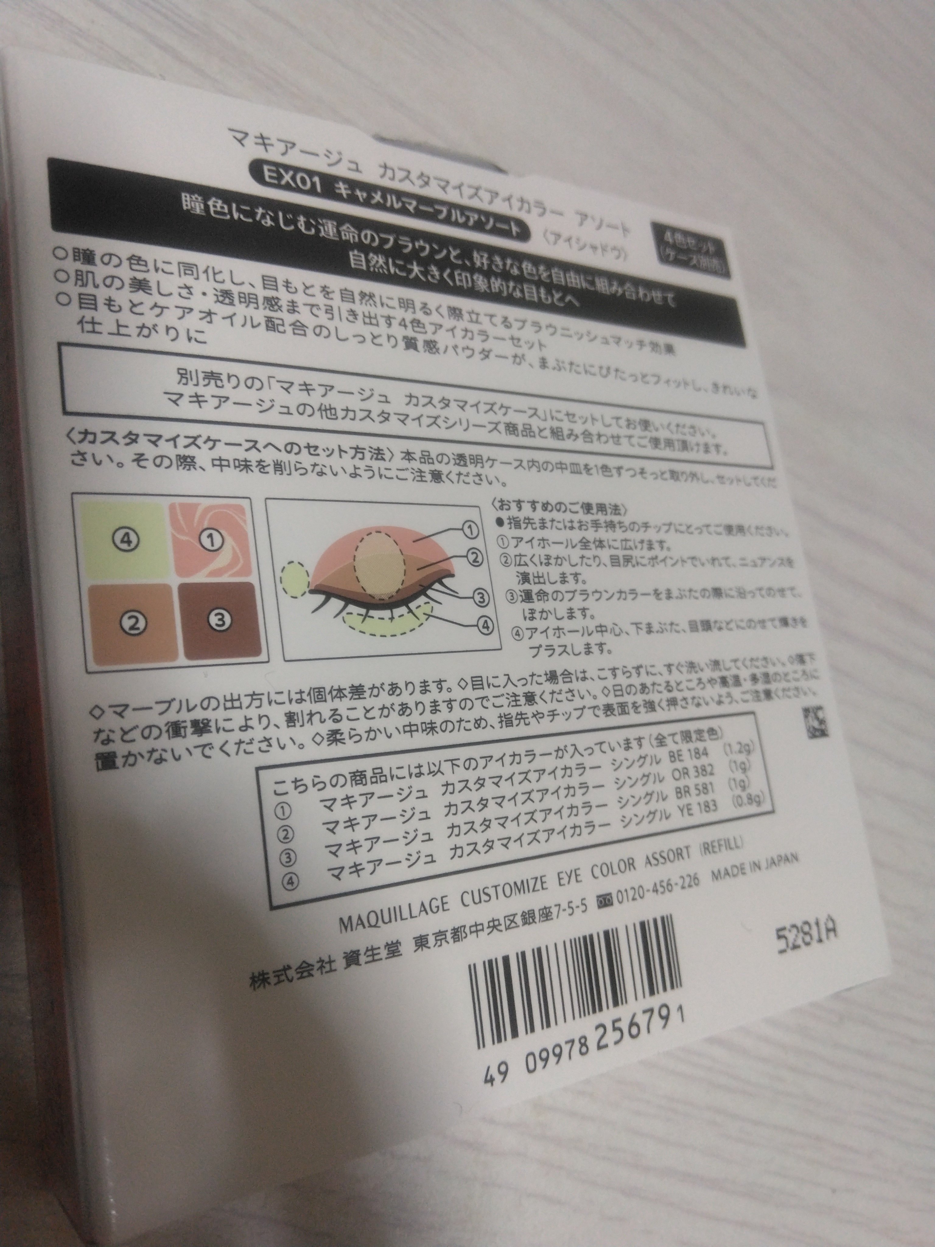 Bloom Collection グロスプランパー（限定カラー） BE100 シマーリングブロンズ/マキアージュ/リップグロスを使ったクチコミ（3枚目）