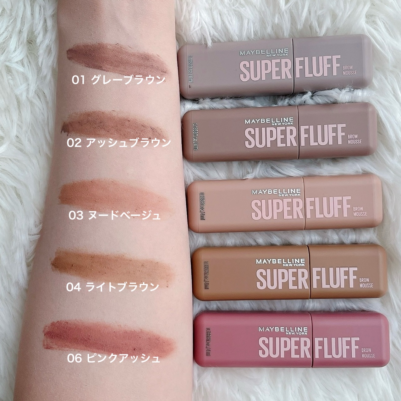 ＳＰ フラッフ ブロウ ムース/MAYBELLINE NEW YORK/眉マスカラを使ったクチコミ（2枚目）