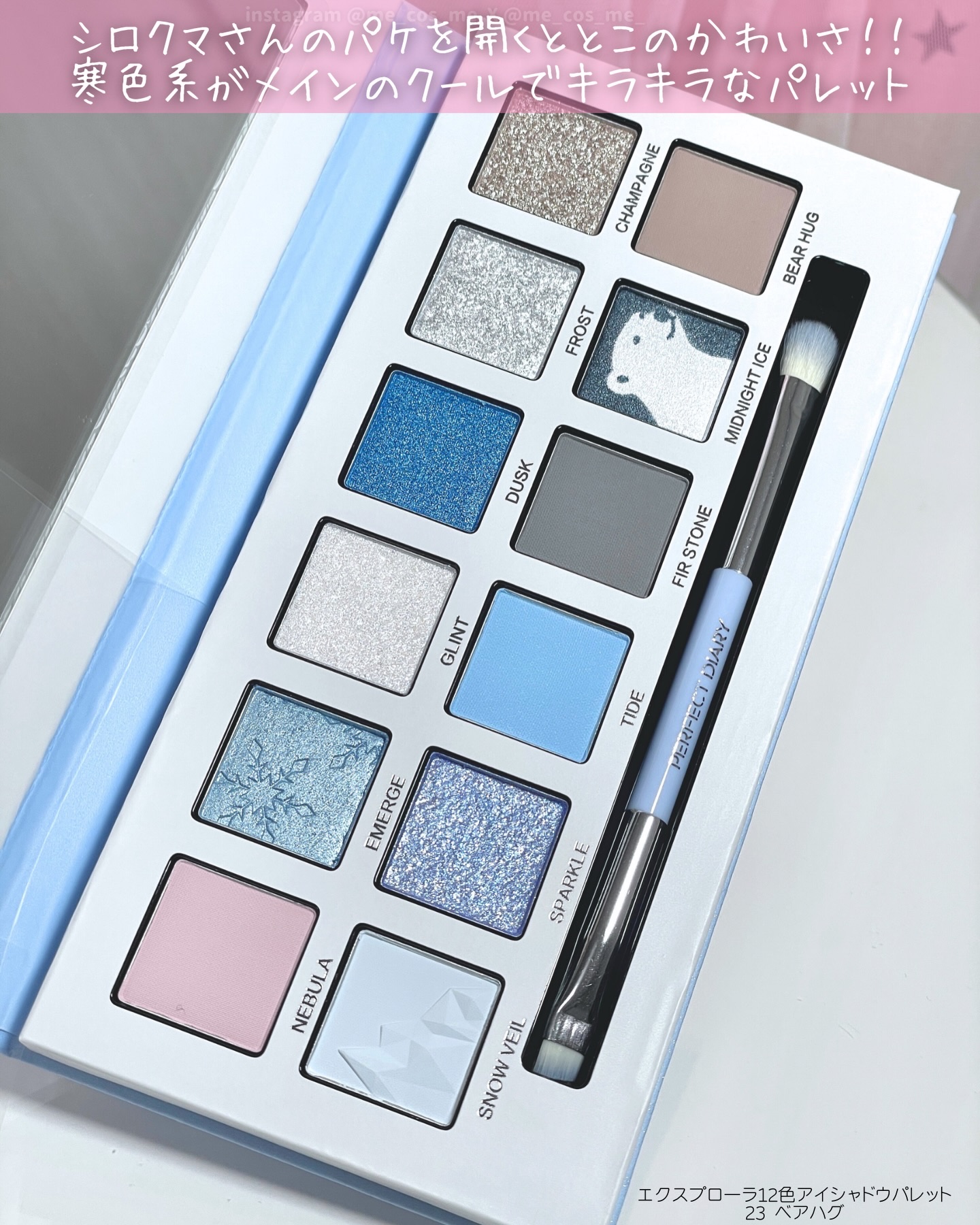 エクスプローラ12色 動物アイシャドウパレット/PERFECT DIARY/アイシャドウパレットを使ったクチコミ（3枚目）