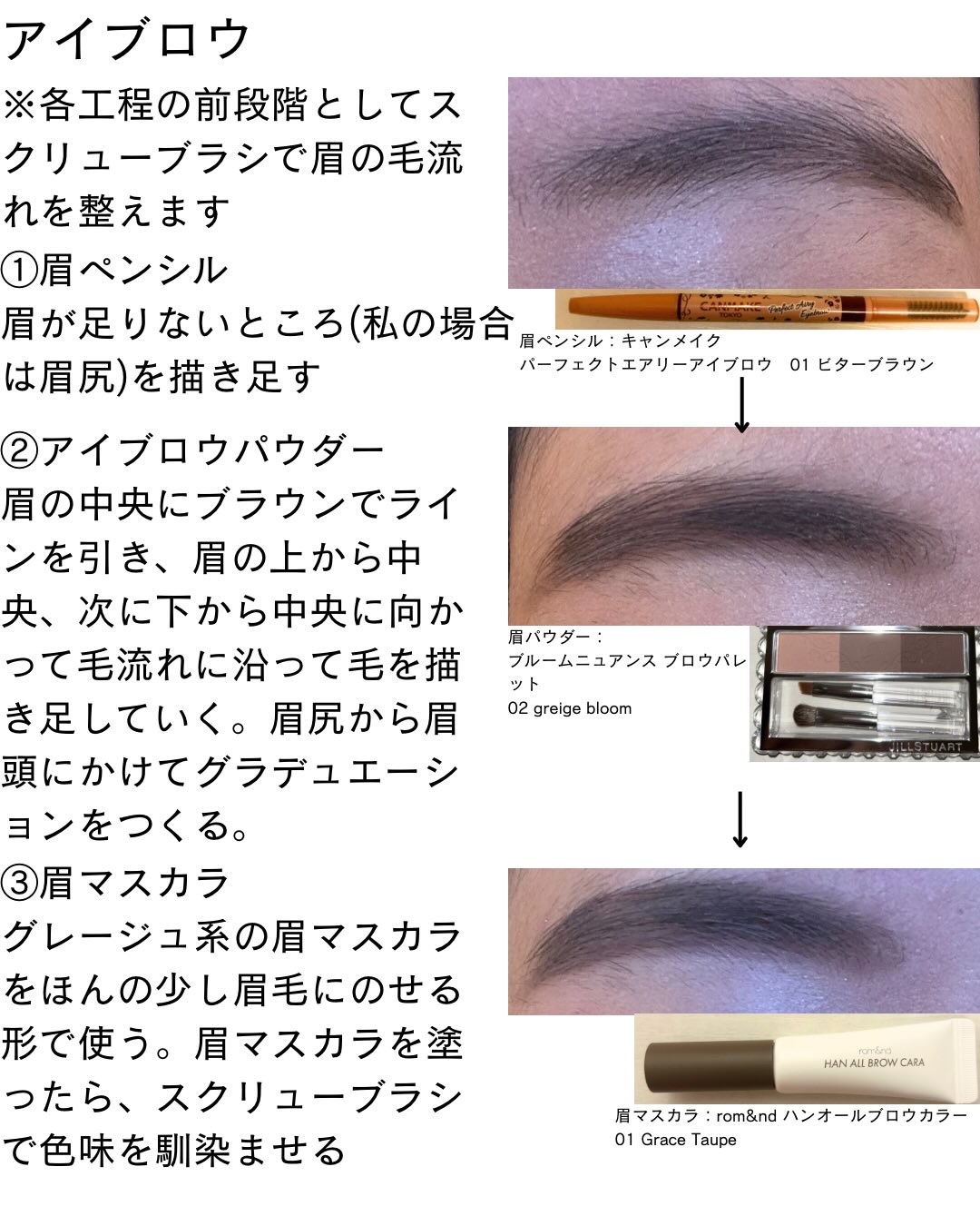 ジルスチュアート ブルームニュアンスブロウパレット/JILL STUART/パウダーアイブロウを使ったクチコミ（3枚目）