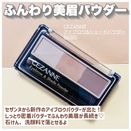 アイブロウ&シェードパウダー/CEZANNE/パウダーアイブロウを使ったクチコミ(2枚目)