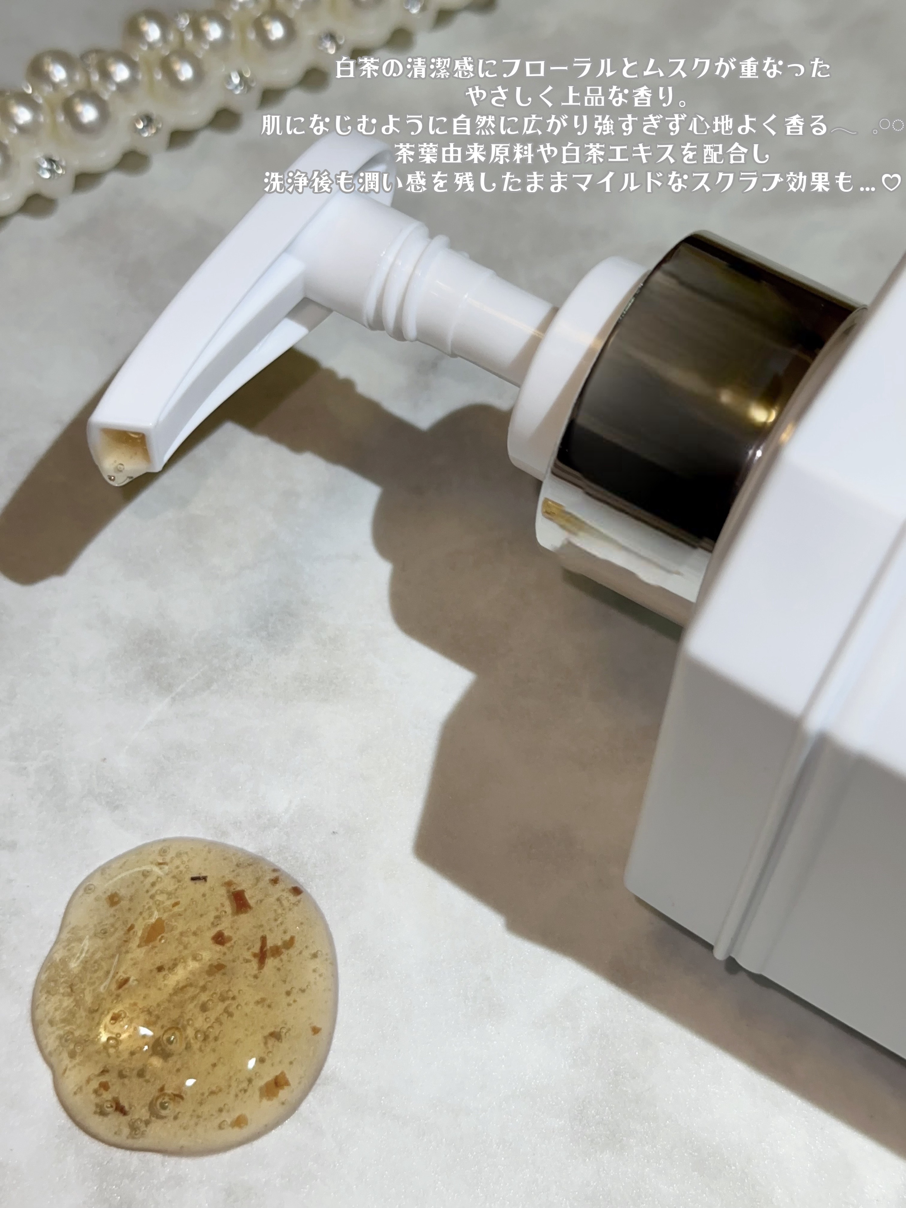 パフュームボディウォッシュ リリームスクホワイトティー/TEABLESS/ボディソープを使ったクチコミ（3枚目）