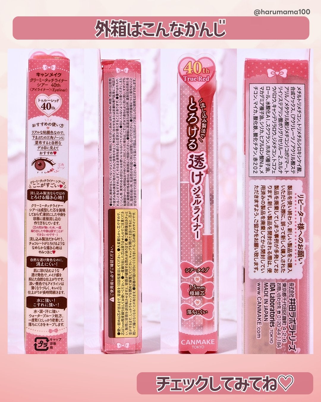 クリーミータッチライナー シアー/キャンメイク/ジェルアイライナーを使ったクチコミ(8枚目)