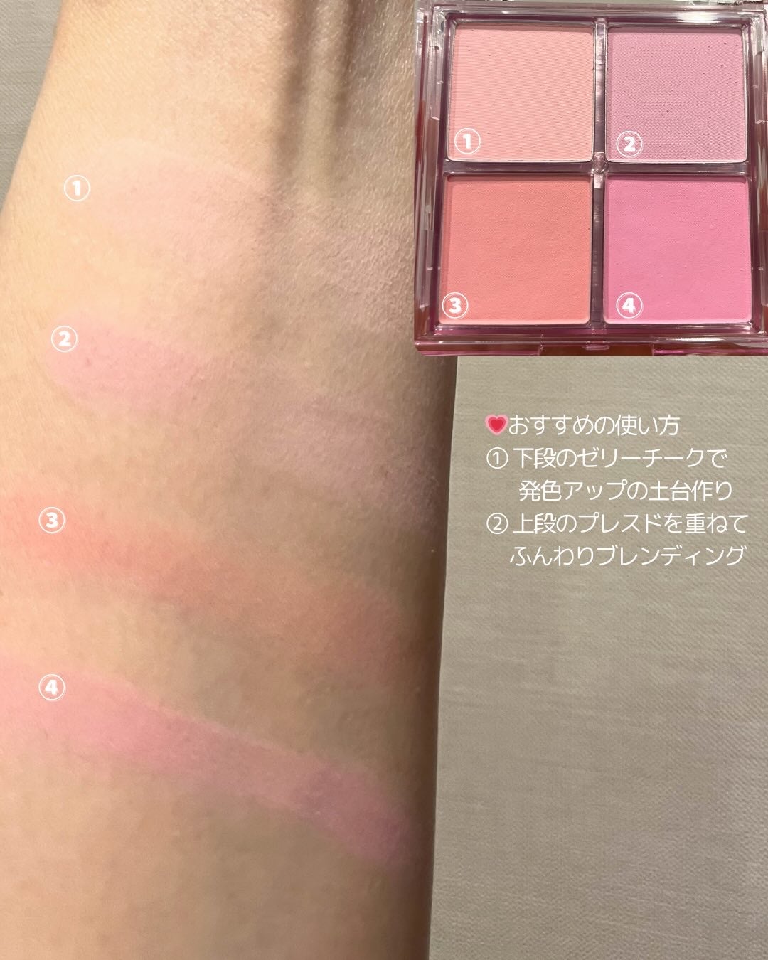 ミックスマッチチークパレット/be aube/パウダーチークを使ったクチコミ(4枚目)