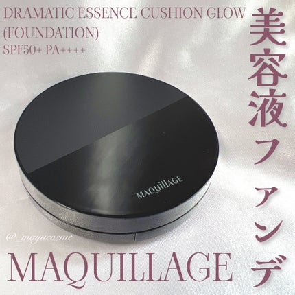 ドラマティックエッセンスクッション グロウ/マキアージュ/クッションファンデーションを使ったクチコミ(1枚目)