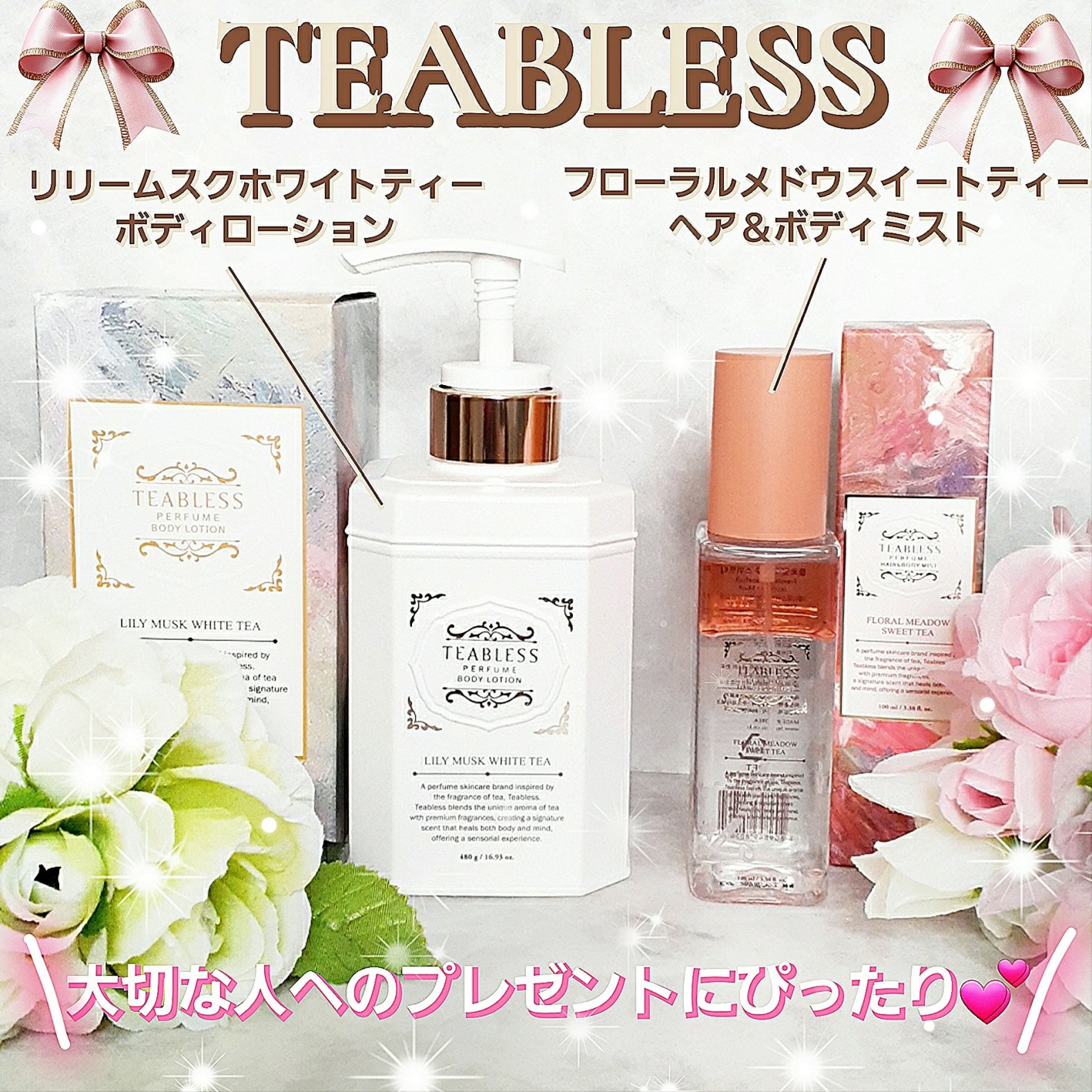 パヒュームヘア&ボディミスト フローラルメドウスウィートティー/TEABLESS/ヘアミストを使ったクチコミ（1枚目）