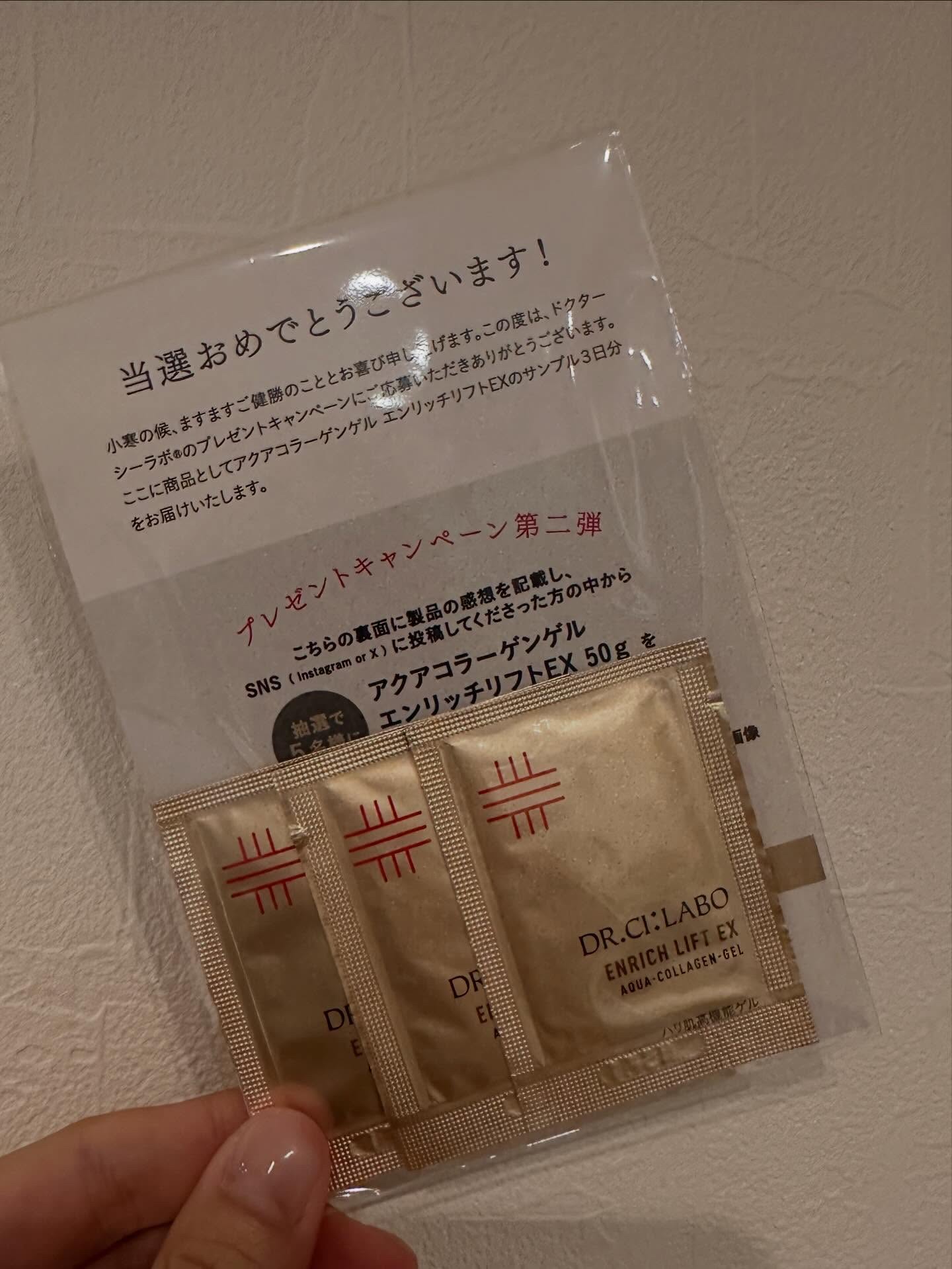 アクアコラーゲンゲル エンリッチリフトEX/ドクターシーラボⓇ/オールインワン化粧品を使ったクチコミ（2枚目）