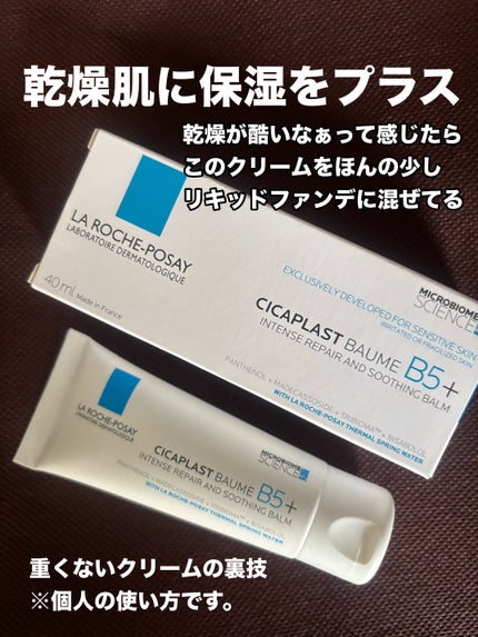 シカプラスト リペアクリーム B5+ /ラ ロッシュ ポゼ/フェイスクリームを使ったクチコミ(1枚目)
