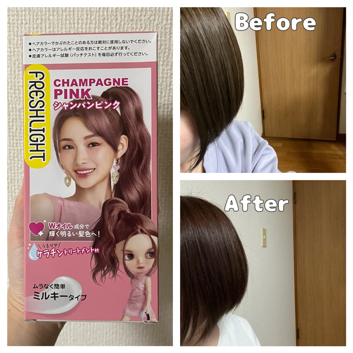 ミルキーヘアカラー/フレッシュライト/ヘアカラーを使ったクチコミ（1枚目）