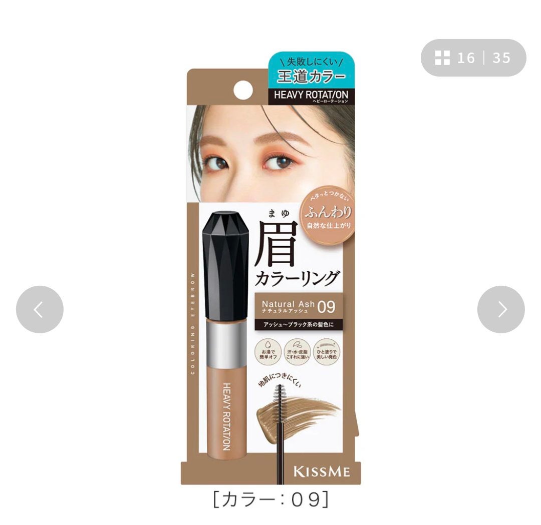 ヘビーローテーション カラーリングアイブロウEX/ヘビーローテーション/眉マスカラを使ったクチコミ(6枚目)