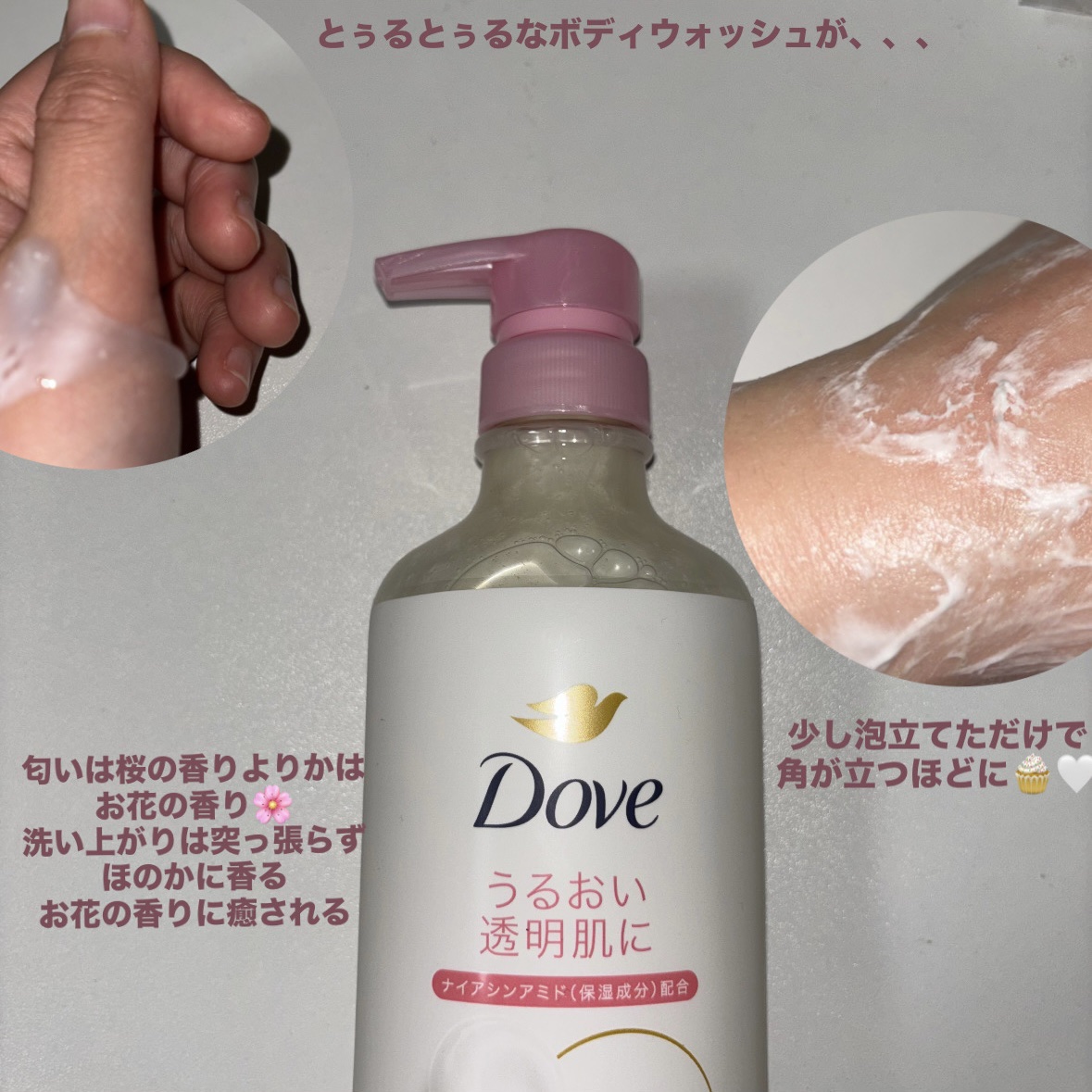 ダヴ ふわとろクリーミースクラブ サクラ＆ムスク/ダヴ/ボディスクラブを使ったクチコミ（2枚目）