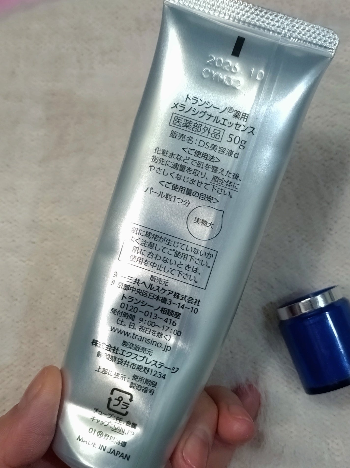 薬用メラノシグナルエッセンス/トランシーノ/美容液を使ったクチコミ(2枚目)