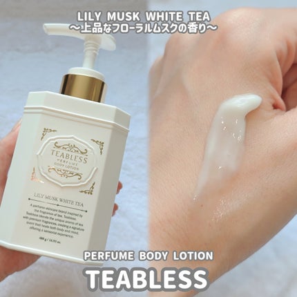 パフュームボディローション リリィムスクホワイトティー/TEABLESS/ボディローションを使ったクチコミ(2枚目)