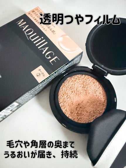 ドラマティックエッセンスクッション グロウ/マキアージュ/クッションファンデーションを使ったクチコミ(2枚目)