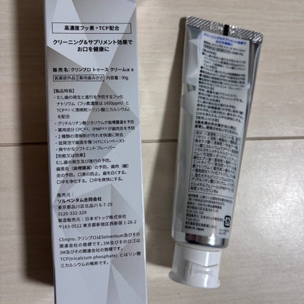 クリンプロ 歯みがき ペースト/3M nexcare/歯磨き粉を使ったクチコミ(2枚目)