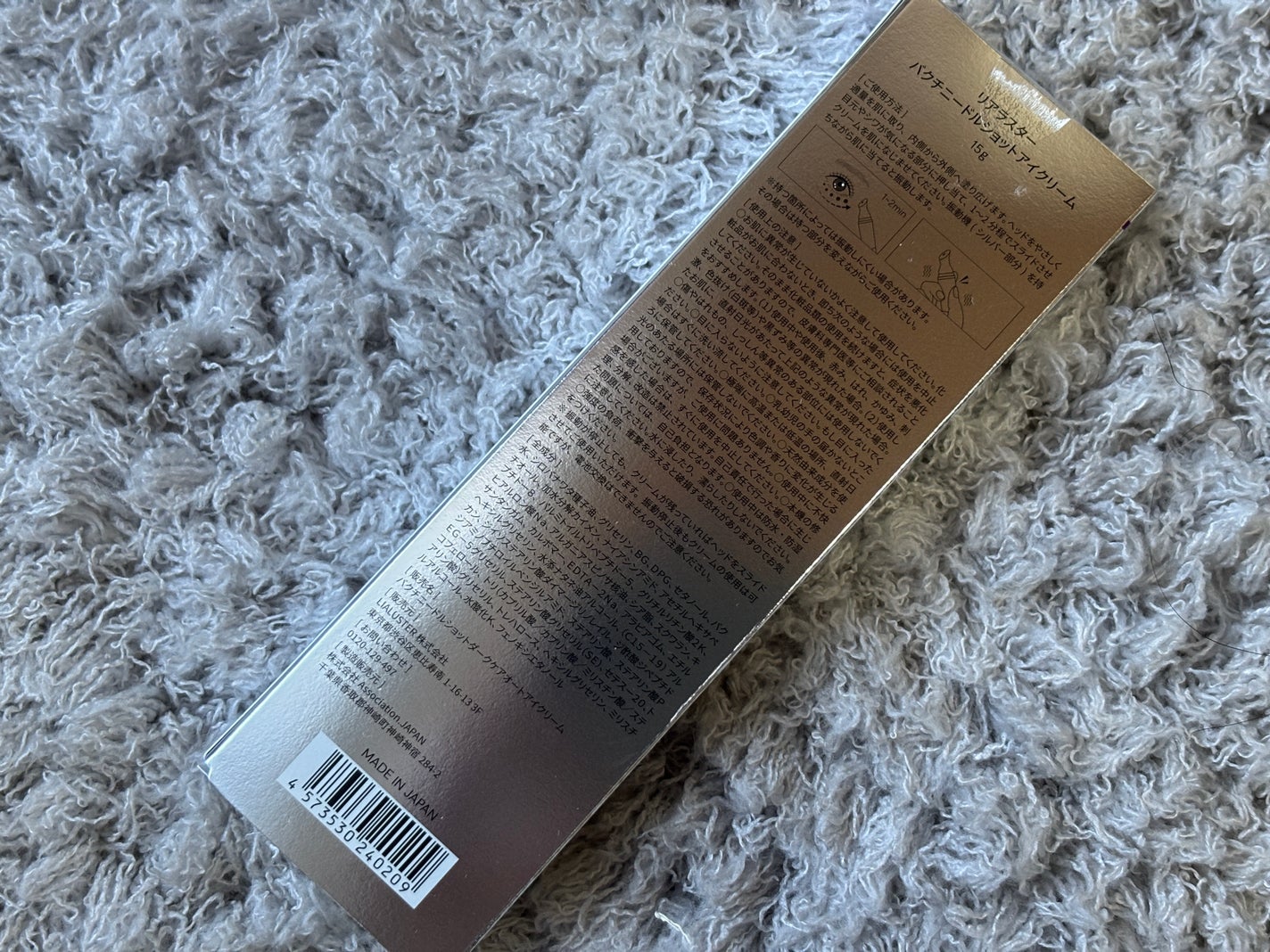 BAKUCHI NEEDLE SHOT DARK CARE AUTO EYE CREAM/LIALUSTER/アイケア・アイクリームを使ったクチコミ(2枚目)