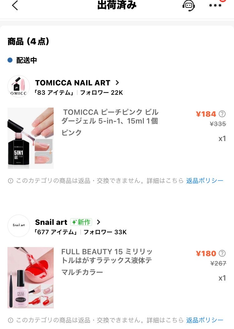 ジェルネイル/SHEIN/ジェルネイルを使ったクチコミ(4枚目)