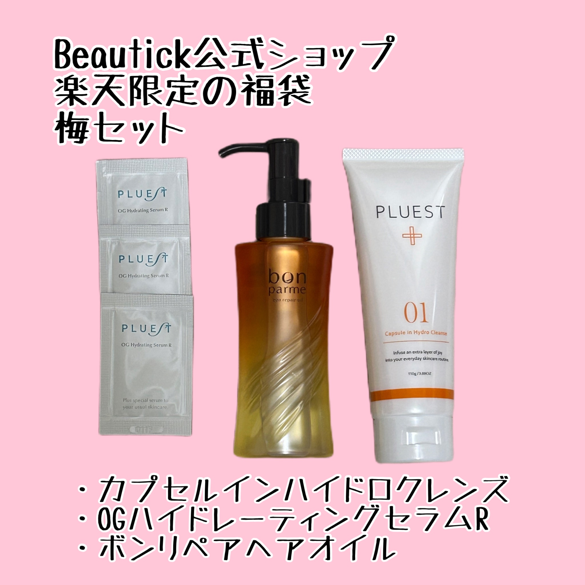 ボンリペア オイル ボンリペアオイル/bonparme/ヘアオイルを使ったクチコミ（1枚目）