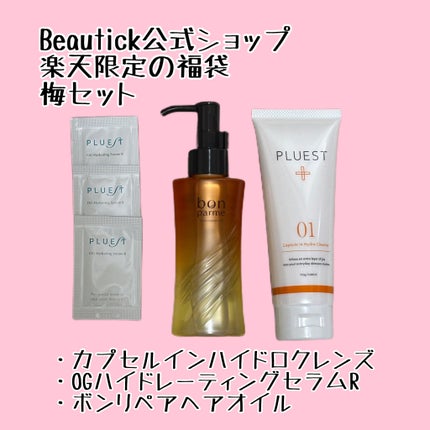 ボンリペア オイル ボンリペアオイル/bonparme/ヘアオイルの画像