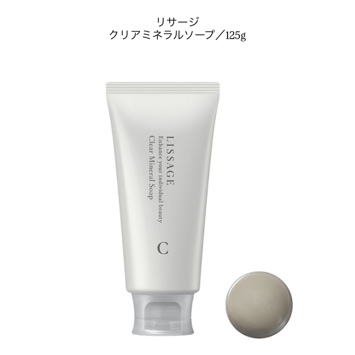 クリアミネラルソープ/リサージ/洗顔フォームを使ったクチコミ（1枚目）