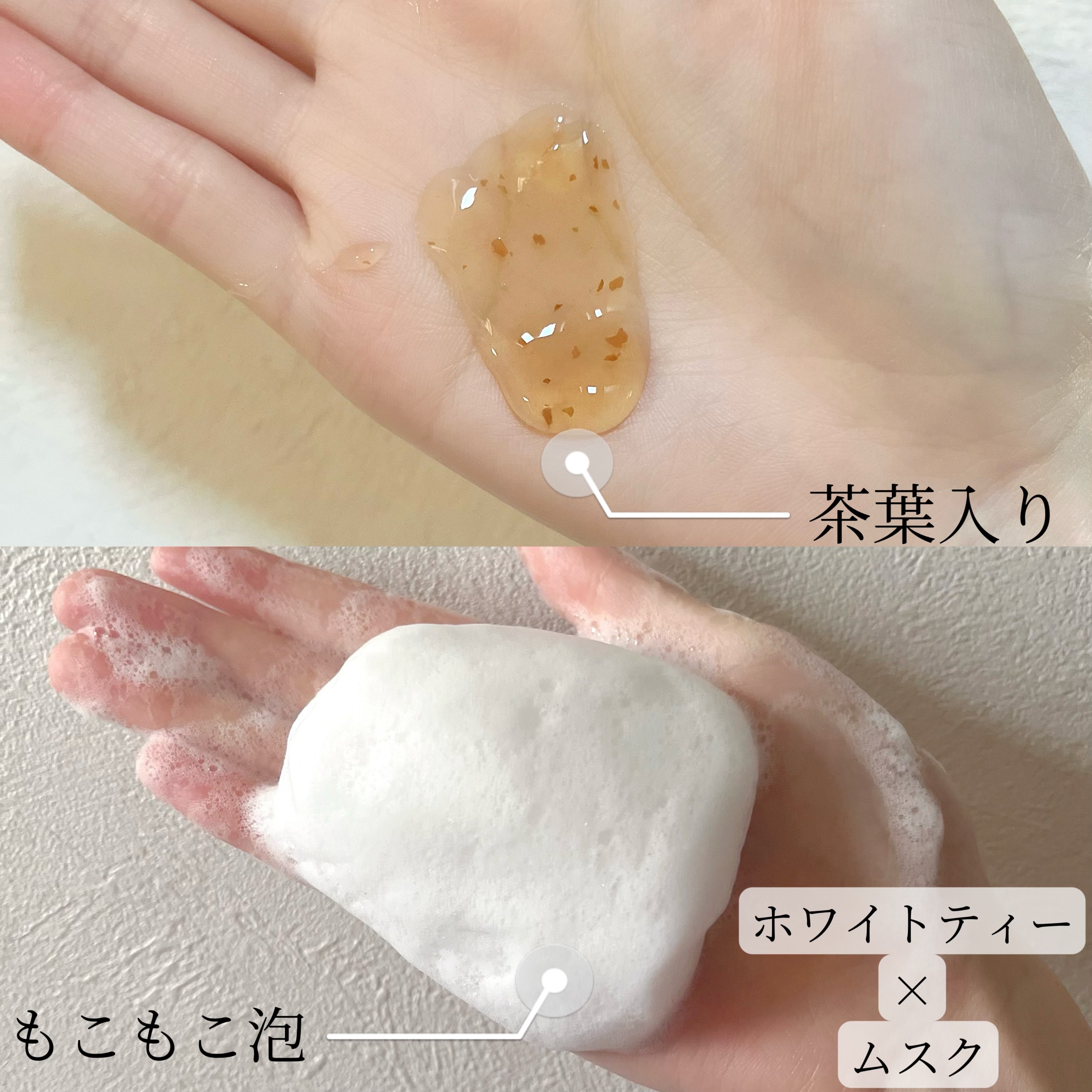 パフュームボディウォッシュ リリームスクホワイトティー/TEABLESS/ボディソープを使ったクチコミ（2枚目）