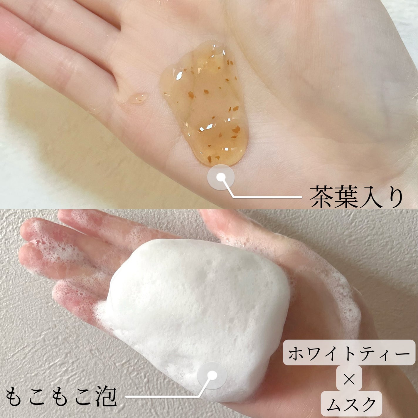 パフュームボディウォッシュ リリームスクホワイトティー/TEABLESS/ボディソープを使ったクチコミ(2枚目)