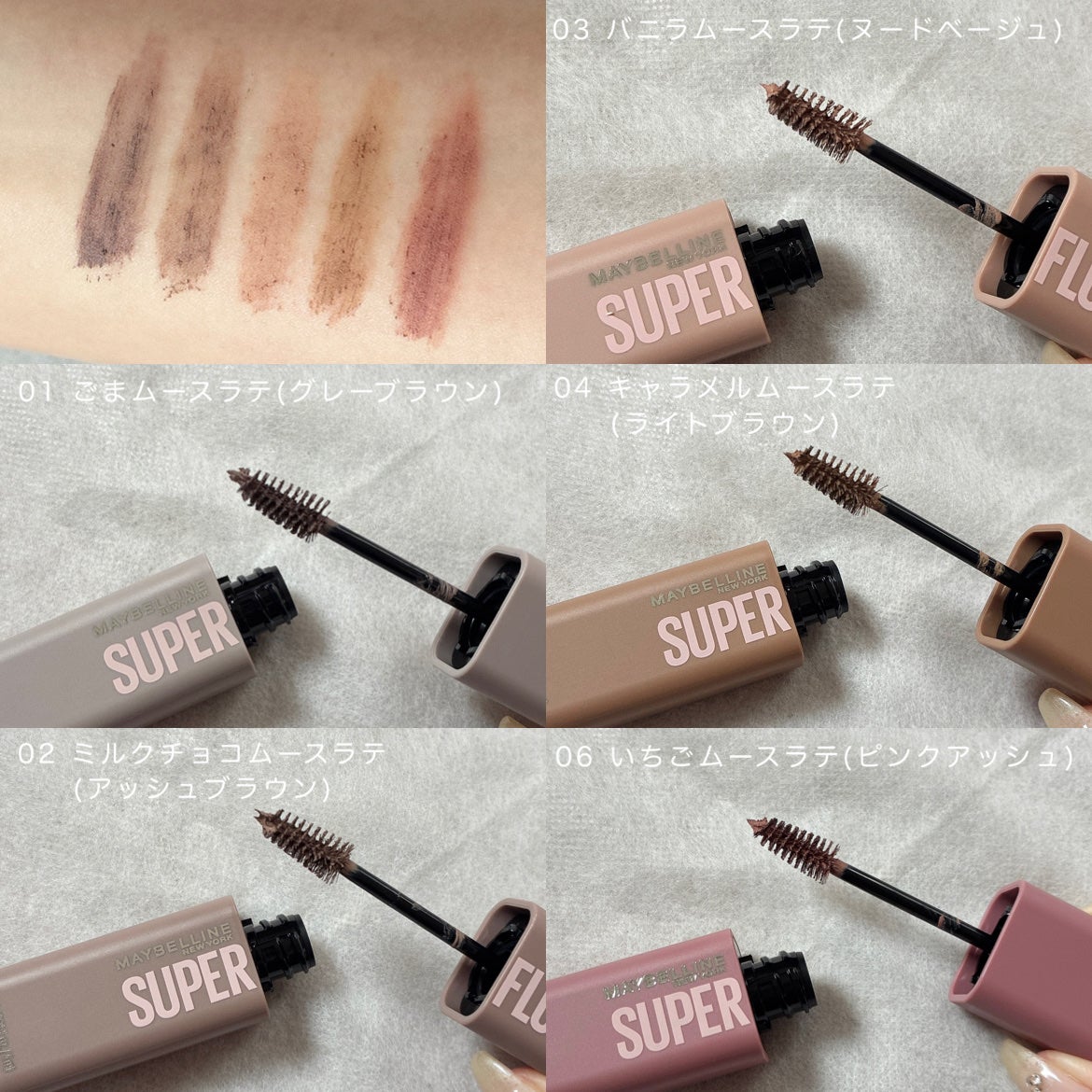 SP フラッフ ブロウ ムース/MAYBELLINE NEW YORK/眉マスカラを使ったクチコミ(4枚目)