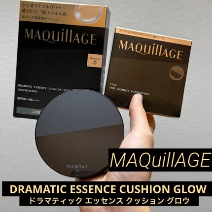 ドラマティックエッセンスクッション グロウ/マキアージュ/クッションファンデーションを使ったクチコミ(1枚目)