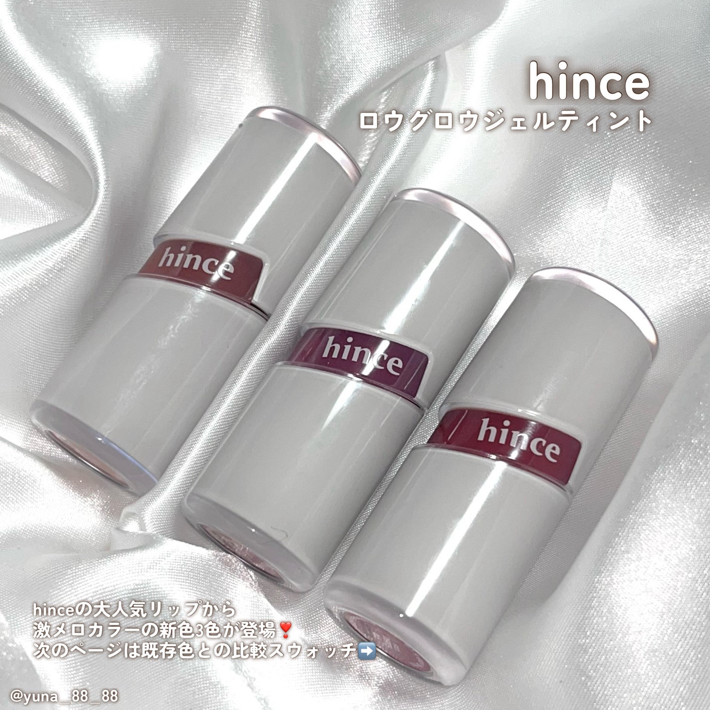 ロウグロウジェルティント/hince/リップティントを使ったクチコミ(2枚目)