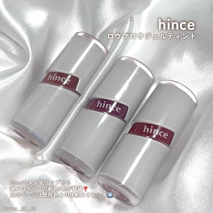 ロウグロウジェルティント/hince/リップティントを使ったクチコミ(2枚目)