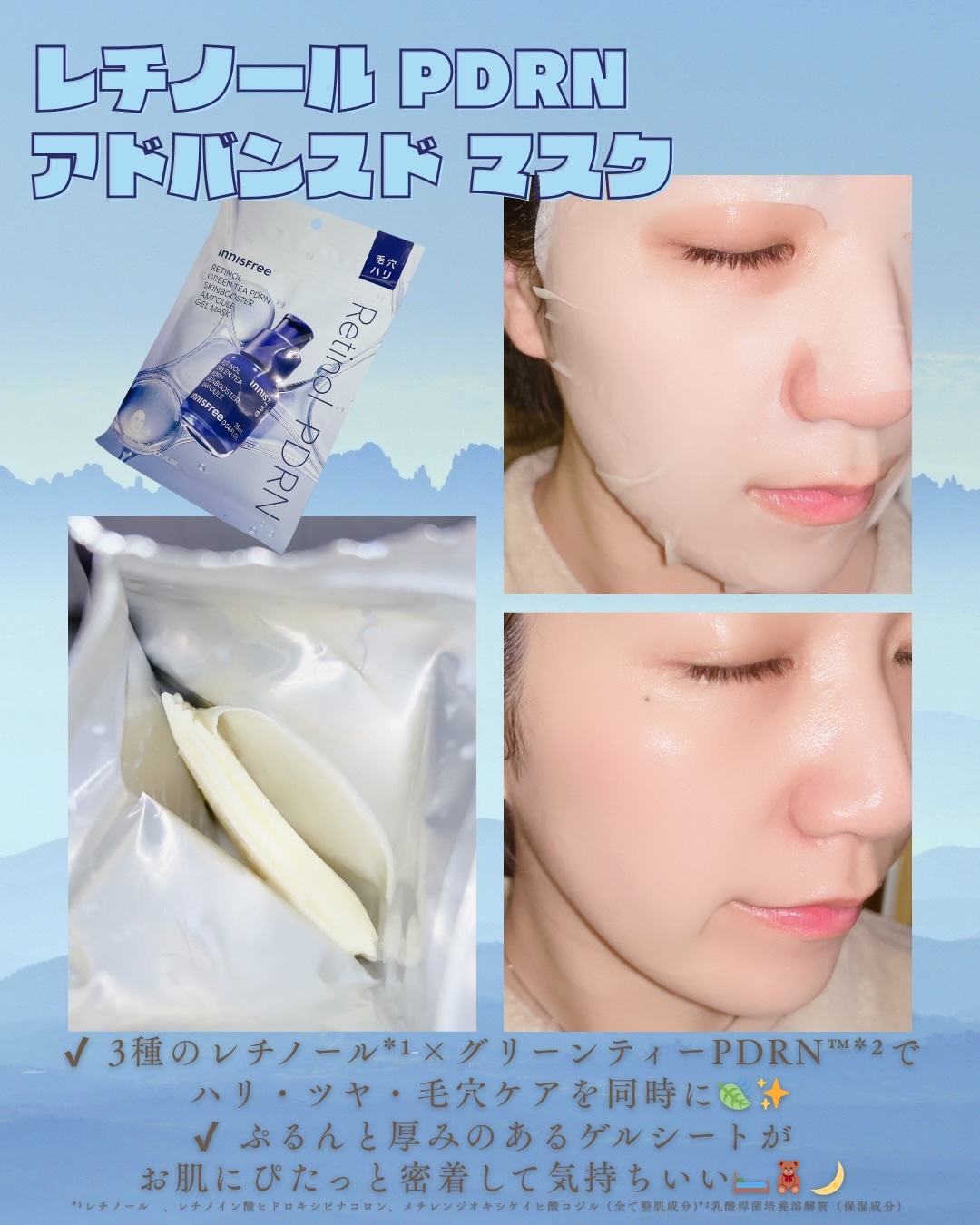 レチノール PDRN アドバンスド セラム/innisfree/美容液を使ったクチコミ（2枚目）